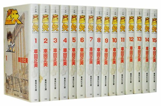 楽天市場】聖闘士星矢 完全版 全巻の通販