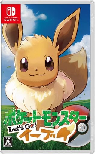 楽天市場】レッツゴー ピカチュウ パッケージの通販