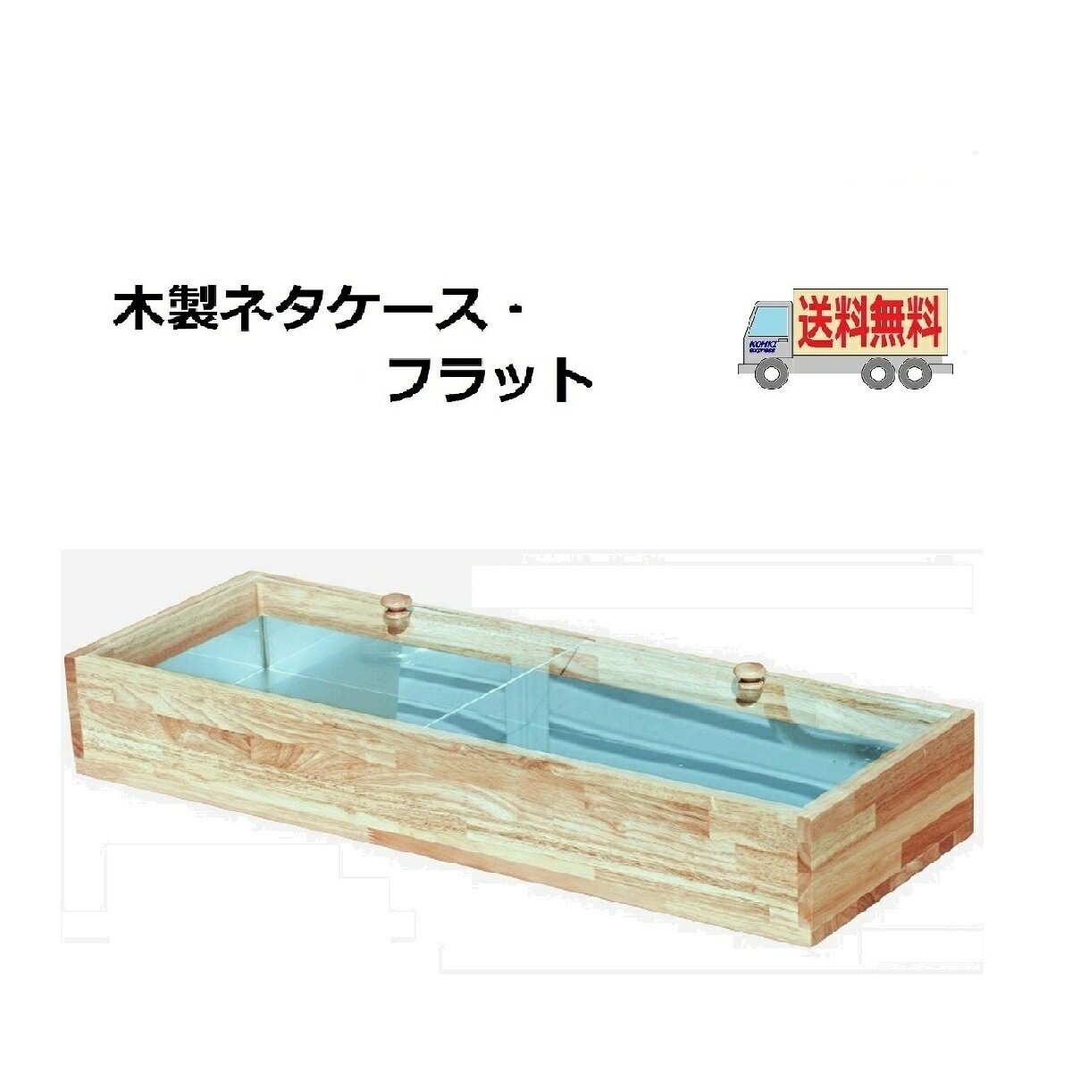 楽天市場】ネタケース（キッチン用品・食器・調理器具）の通販