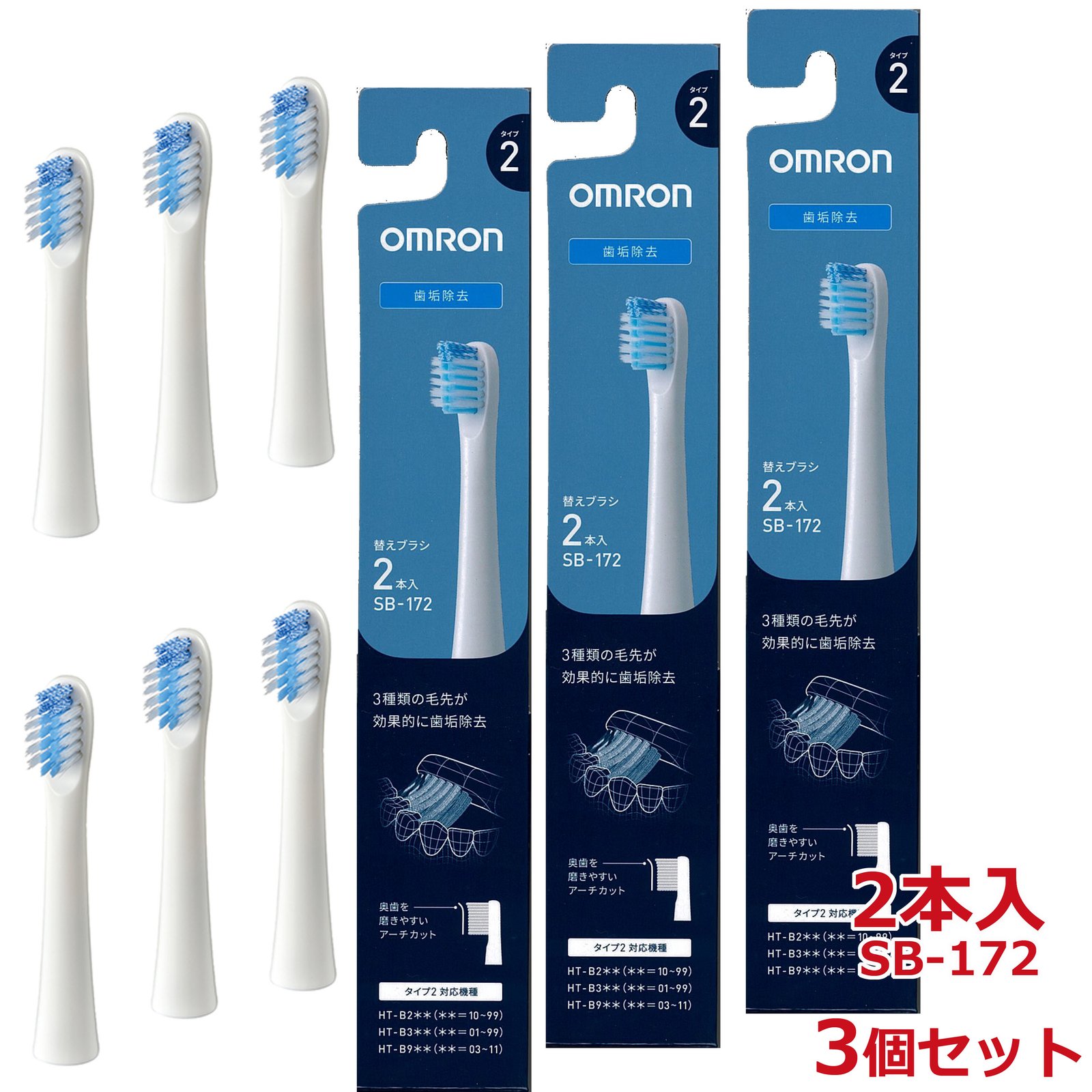 楽天市場】電動歯ブラシ オムロン ht-b324（タイプ（電動歯ブラシ