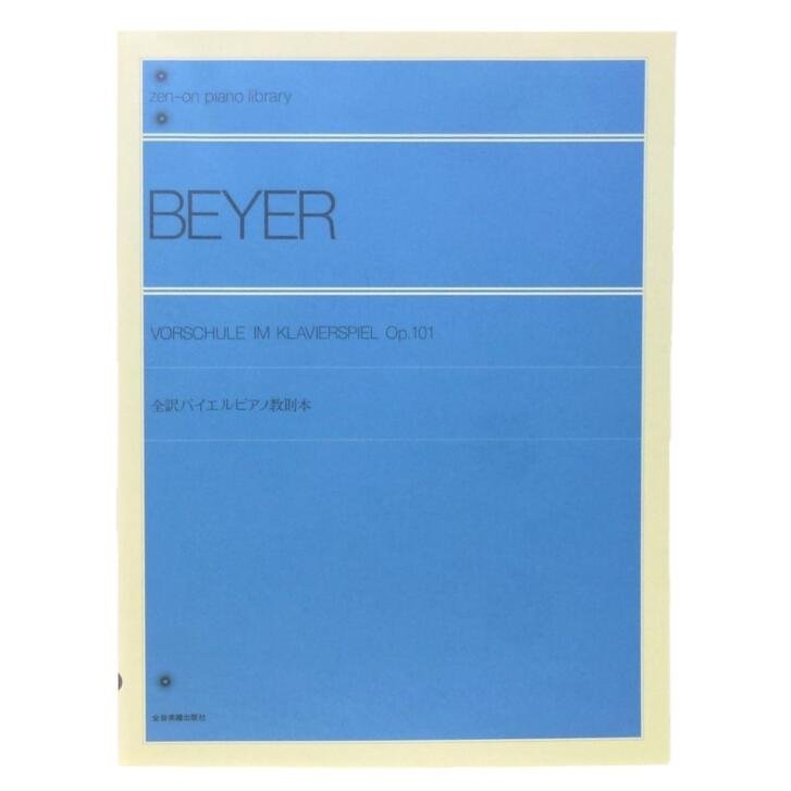 楽天市場】全訳バイエルピアノ教則本 全音ピアノライブラリー 楽譜