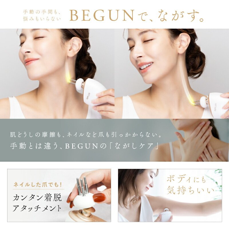 楽天市場】【楽天1位☆クーポンで11,850円+特典】NIPLUX BEGUN ニップ