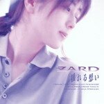 楽天市場】【オリコン加盟店】30周年記念リマスター盤□ZARD CD