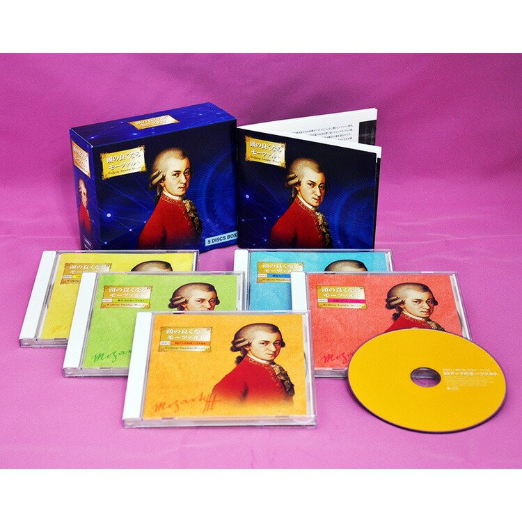 楽天市場】【特典あり】新品 頭の良くなるモーツァルト CD5枚組 全10曲