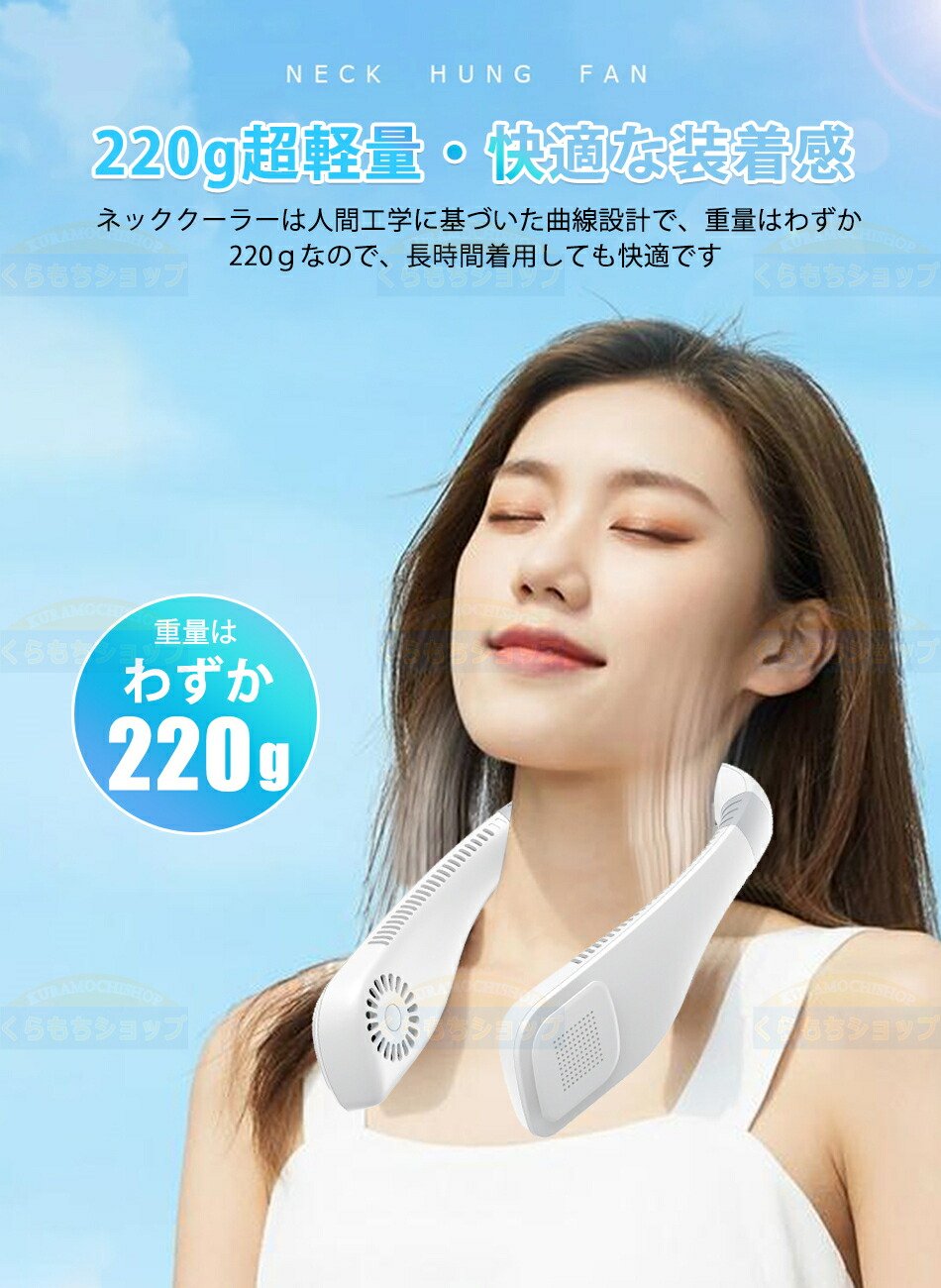 楽天市場】一部即納×首掛け扇風機 ネッククーラー 羽なし軽量静音首