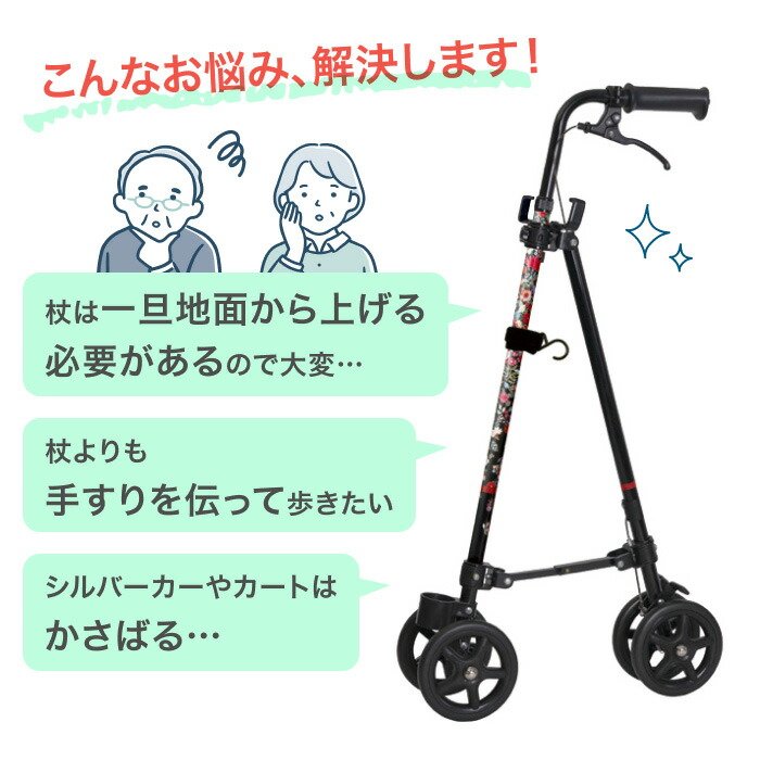 楽天市場】杖 杖介護 ハンドレールステッキ2 ブーケ WB5134 フジホーム