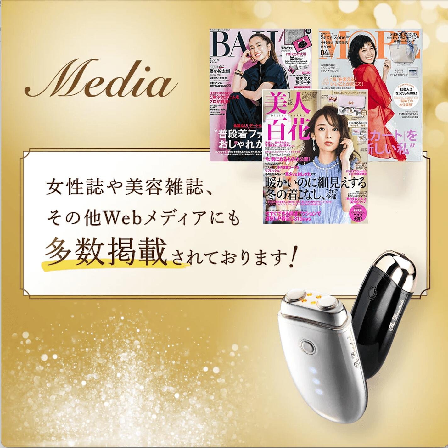 sagina 美顔器 2種類のアタッチメント付き sagina 美顔器 2種類の