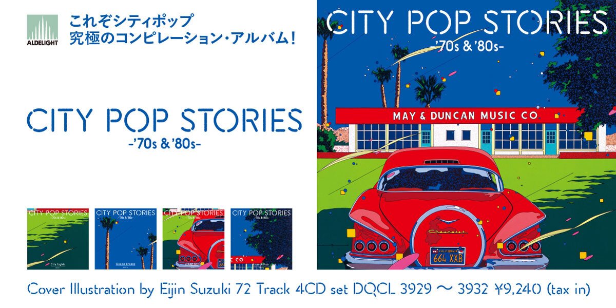 セール中 新品 CITY POP STORIES '70s & '80s 4枚組 CD-BOX「CITY POP STORIES -'70s & '80s-」 | CD | BSフジショッピング