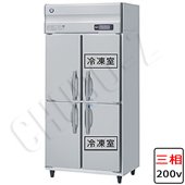 HRF-120AF3-1(三相200V)|ホシザキ業務用冷凍冷蔵庫(旧型式HRF-120AF3