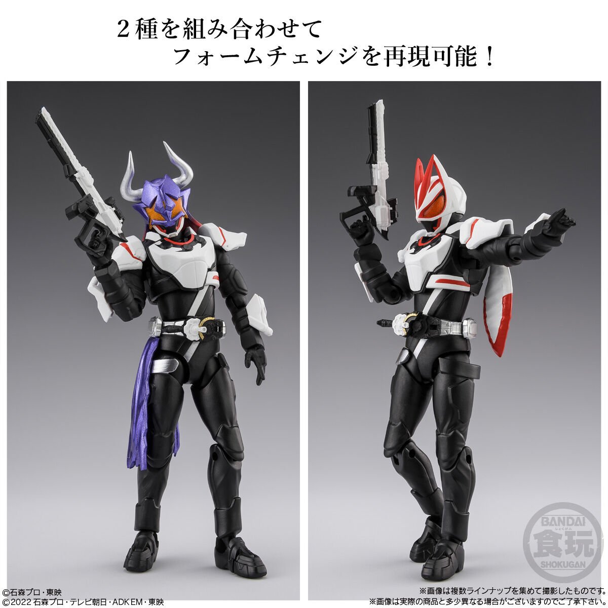 掌動EXCEED仮面ライダー｜発売日：2025年8月25日｜バンダイ キャンディ