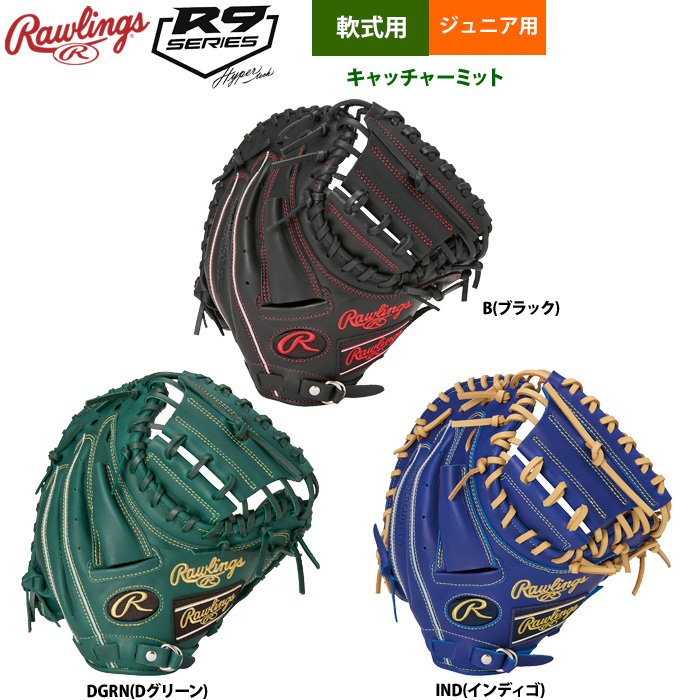 ローリングス 少年野球 ジュニア少年用 軟式 キャッチャーミット 捕手