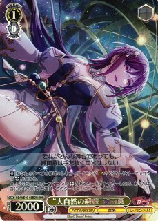 ヴァイスシュヴァルツ バンドリ グッモーーニン⭐︎ 戸山香澄 SSP