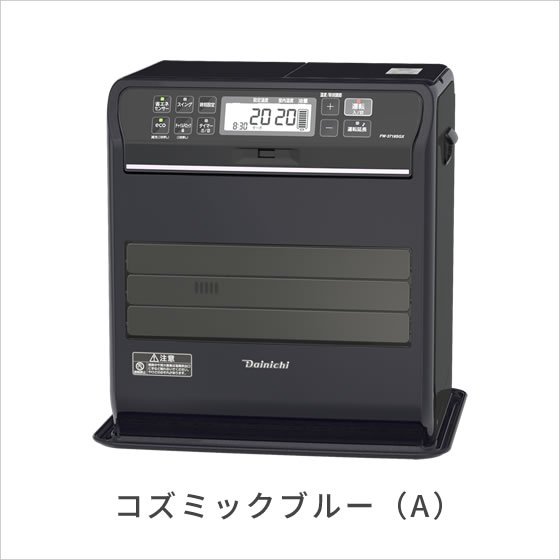 SGX TYPE | 家庭用石油ファンヒーター | 製品紹介 | ダイニチ工業株式