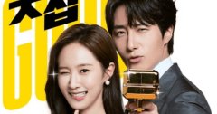 ドラマ「グッジョブ」 DVD-BOX2 | 韓国エンタメ・トレンド情報サイトKOARI