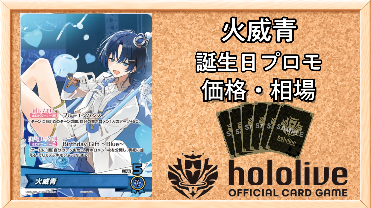 ReGLOSS 1stアルバム（数量限定版）火威青 直筆サイン入り 【公式通販】