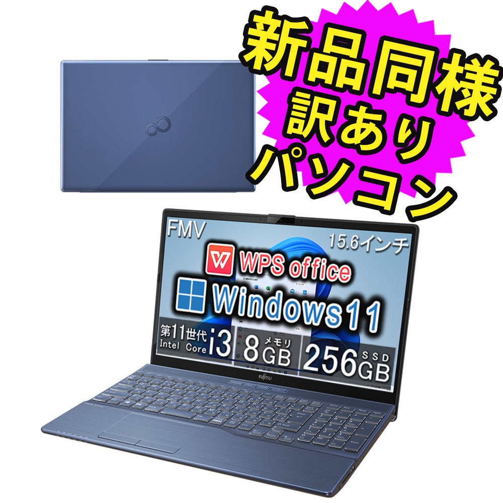 新品同様訳ありパソコン – ICHIBAKAN