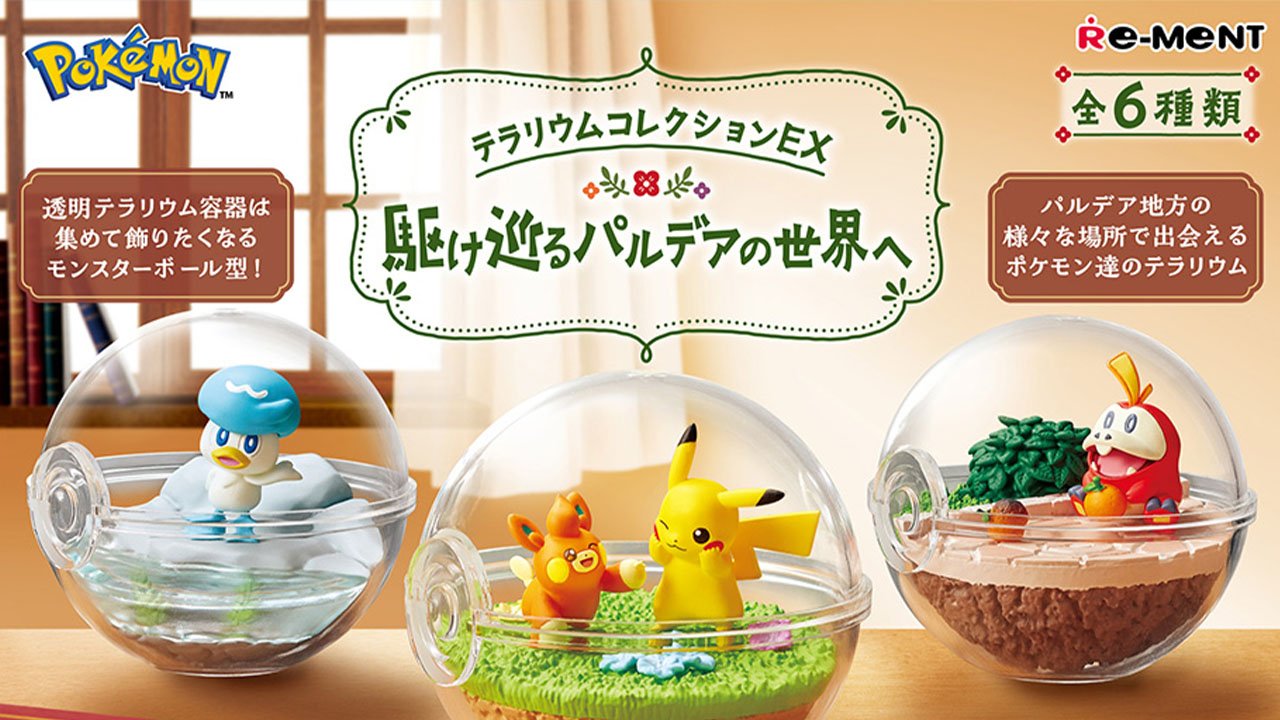 リーメントのテラリウムシリーズに「ポケットモンスター テラリウム