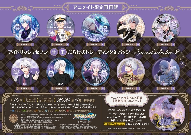 商品紹介 | 株式会社ソル・インターナショナル