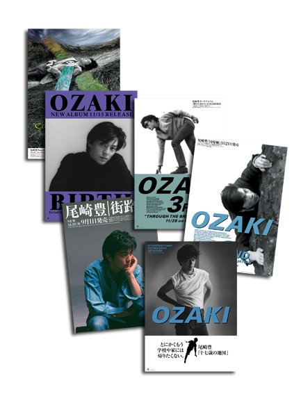 尾崎 豊の限定レコード／カセットが予約受付延長。復刻版ポスターや