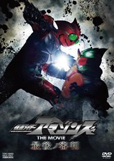 仮面ライダーアマゾンズ 特集 | 東映ビデオオフィシャルサイト