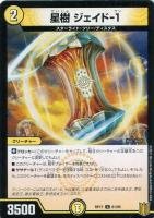 王来英雄 モモキングRX[金箔押し]【デュエルマスターズトレカ高価