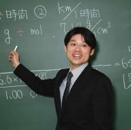 生物】飯田高明 | 東進衛星予備校 東岡山校・岡山瀬戸校