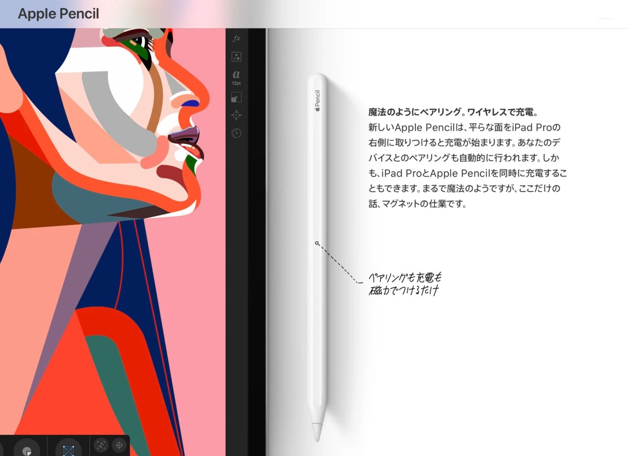Amazonで旧iPad Air/Pro/miniなどに対応した「Apple Pencil (第2世代