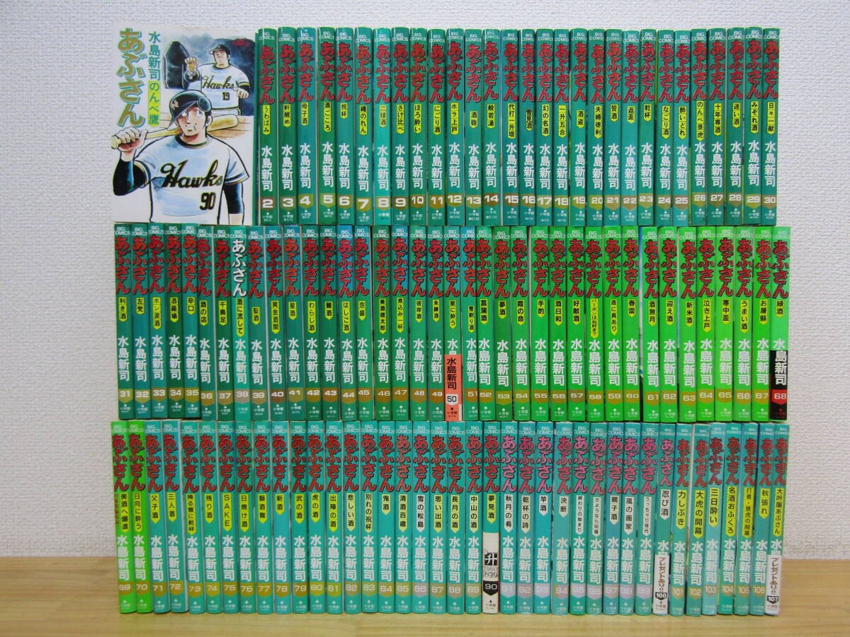 Yahoo!オークション -「あぶさん」(全巻セット) (漫画、コミック)の