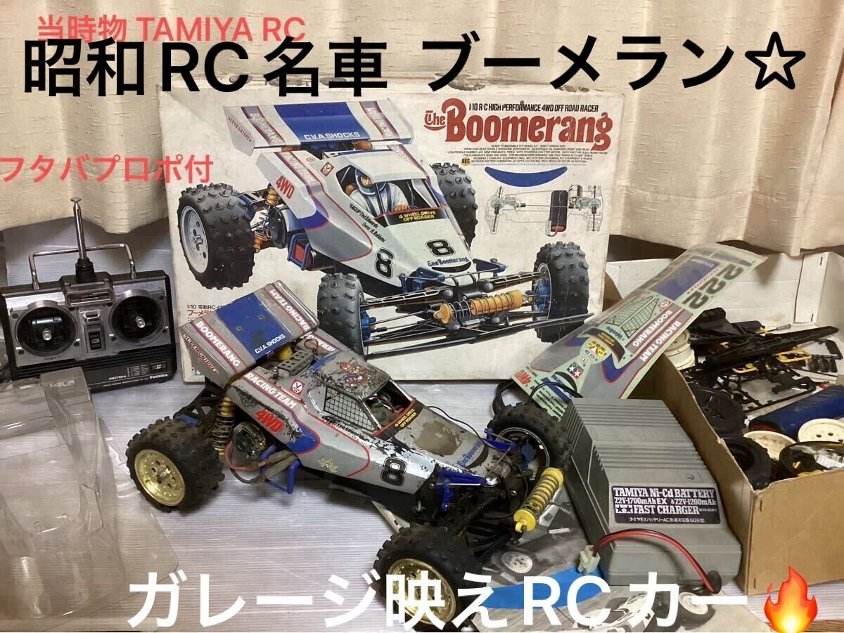 Yahoo!オークション -「昭和レトロ」(自動車) (ホビーラジコン)の落札