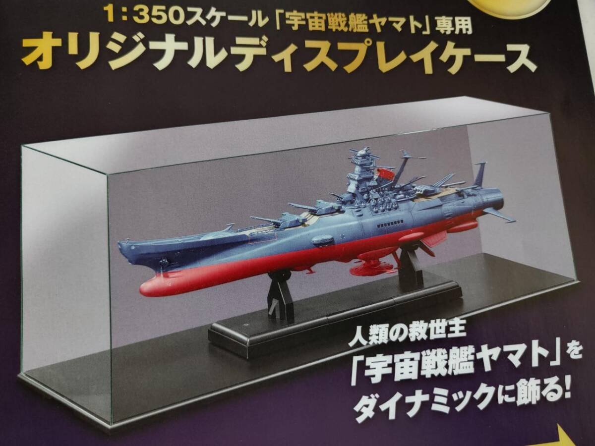 Yahoo!オークション -「アシェット ディスプレイケース」の落札相場