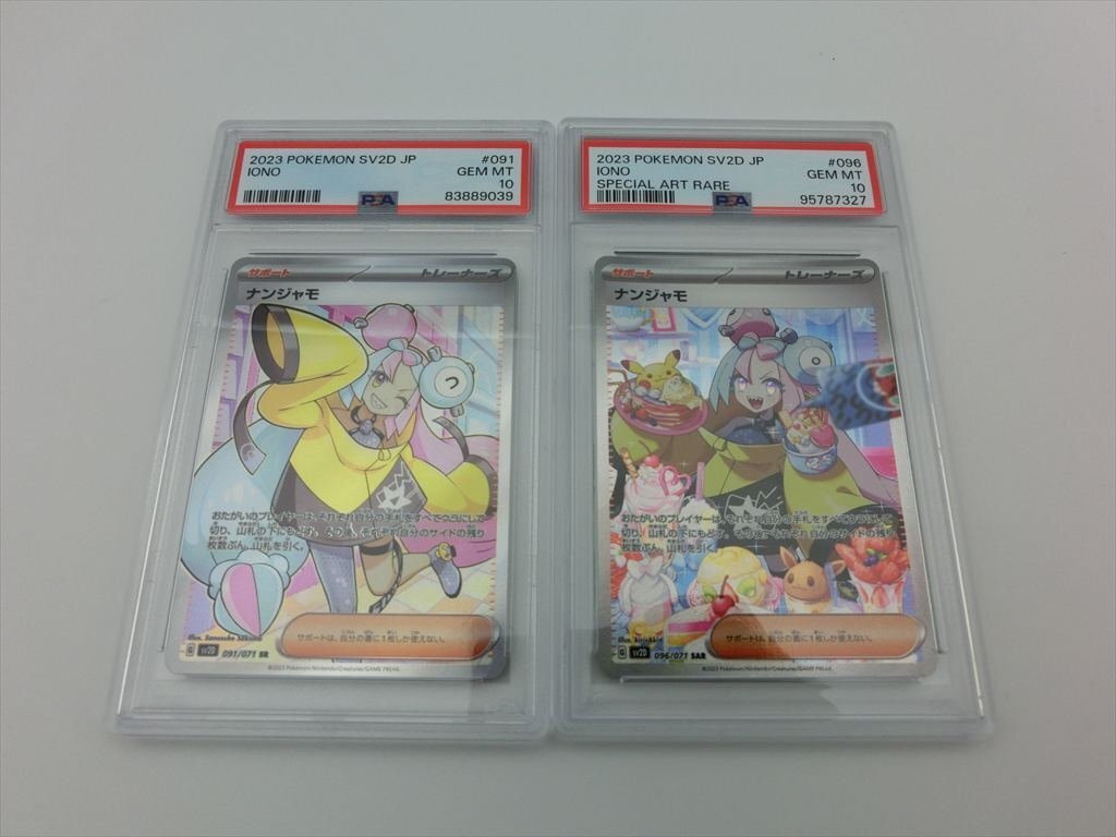 Yahoo!オークション -「クレイバースト ナンジャモsar」の落札相場