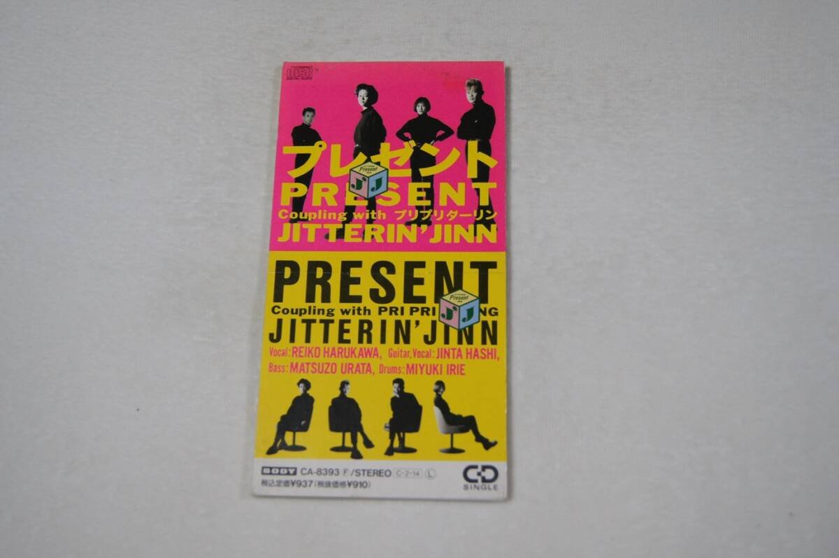 2026年最新】Yahoo!オークション -ジッタリンジンの中古品・新品・未