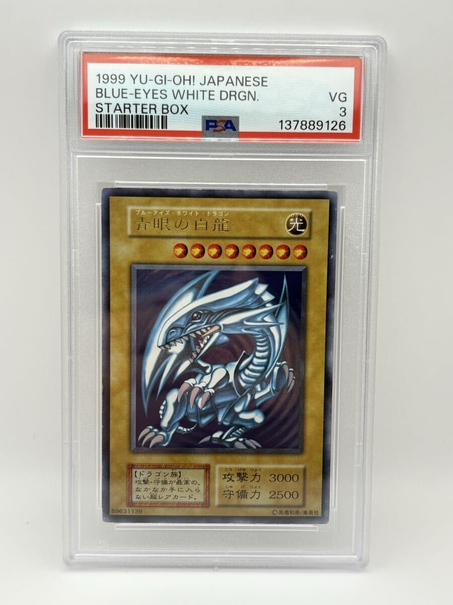 Yahoo!オークション -「ブルーアイズホワイトドラゴン 初期」の落札