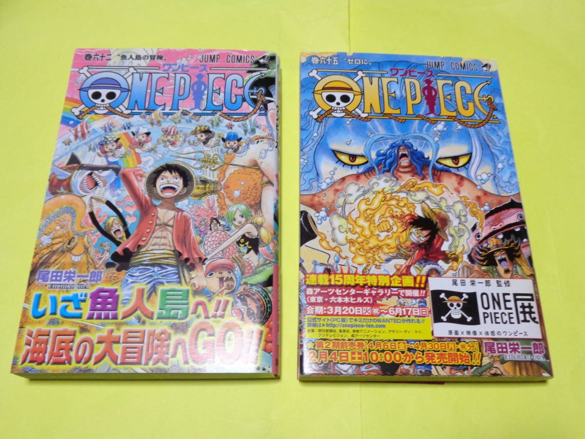 ワンピース ONE PIECE 1~62巻 セット まとめ売り 漫画 コミック