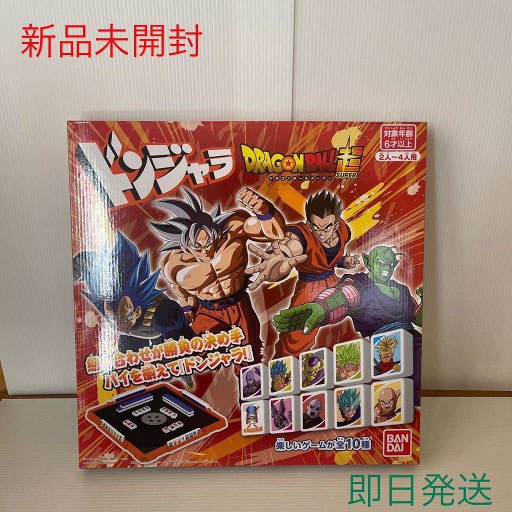 ドンジャラ ドラゴンボール超｜Yahoo!フリマ（旧PayPayフリマ）