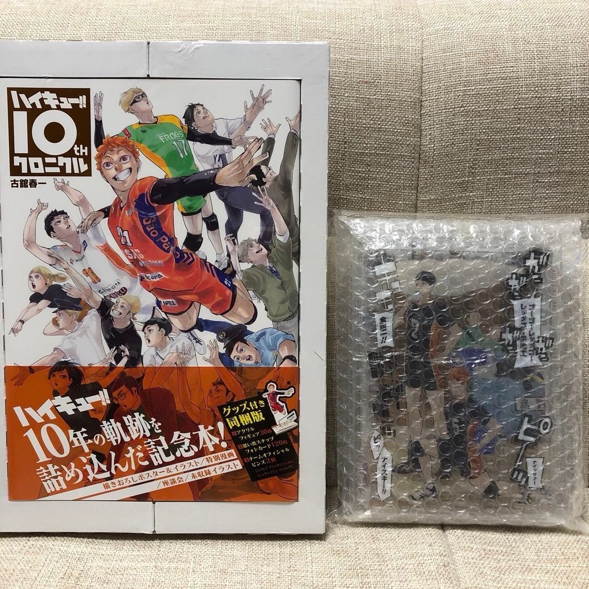 ハイキュー 10thクロニクル グッズ付き同梱版 GIGAジャンプアクスタ