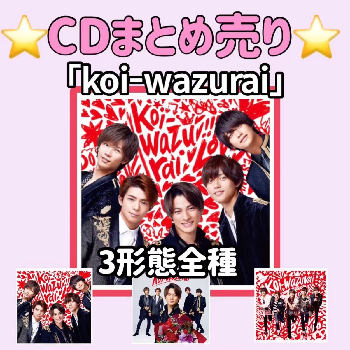 美品】キンプリブルーレイBlu-rayコンサート円盤L&初回限定盤通常盤