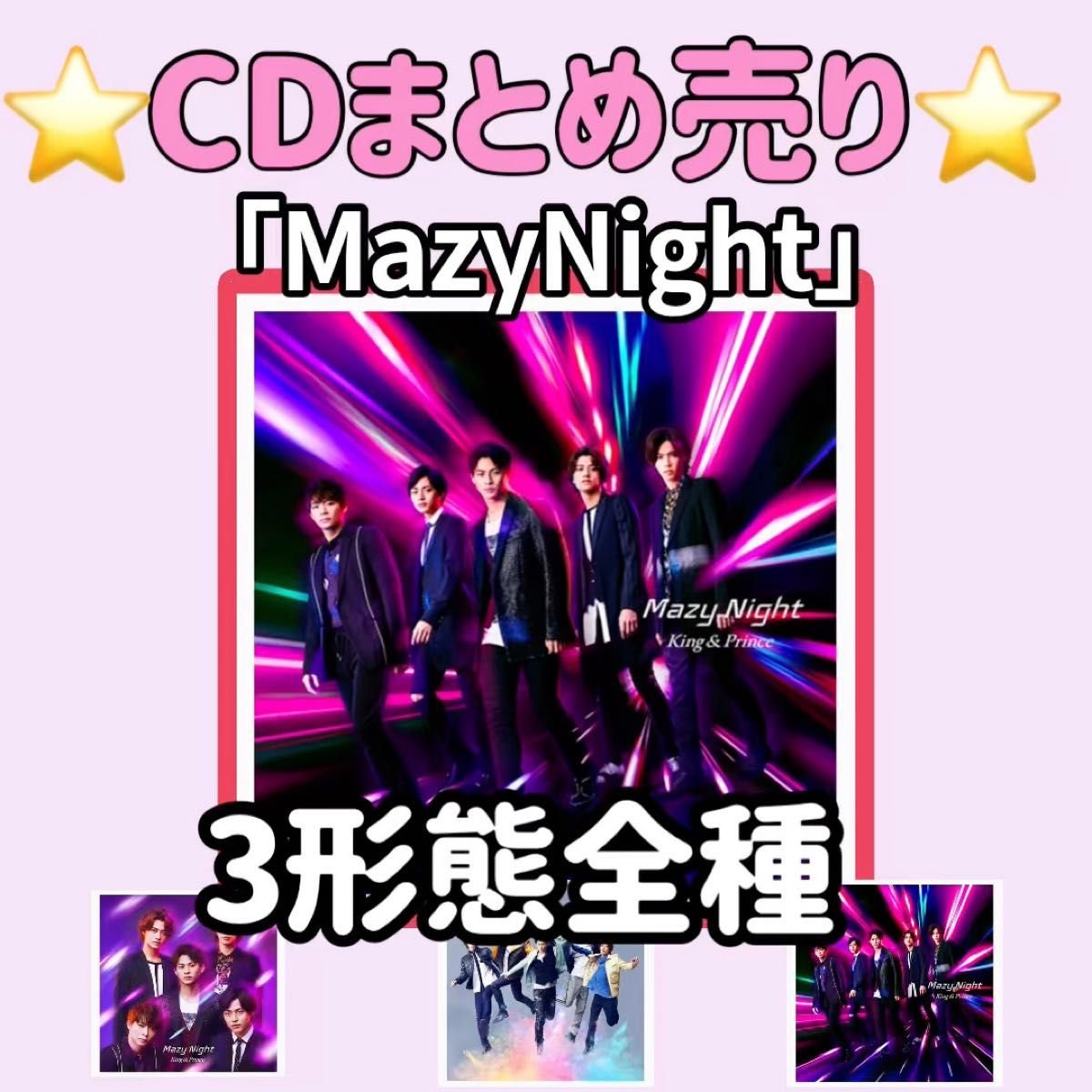 美品】キンプリブルーレイBlu-rayコンサート円盤L&初回限定盤通常盤