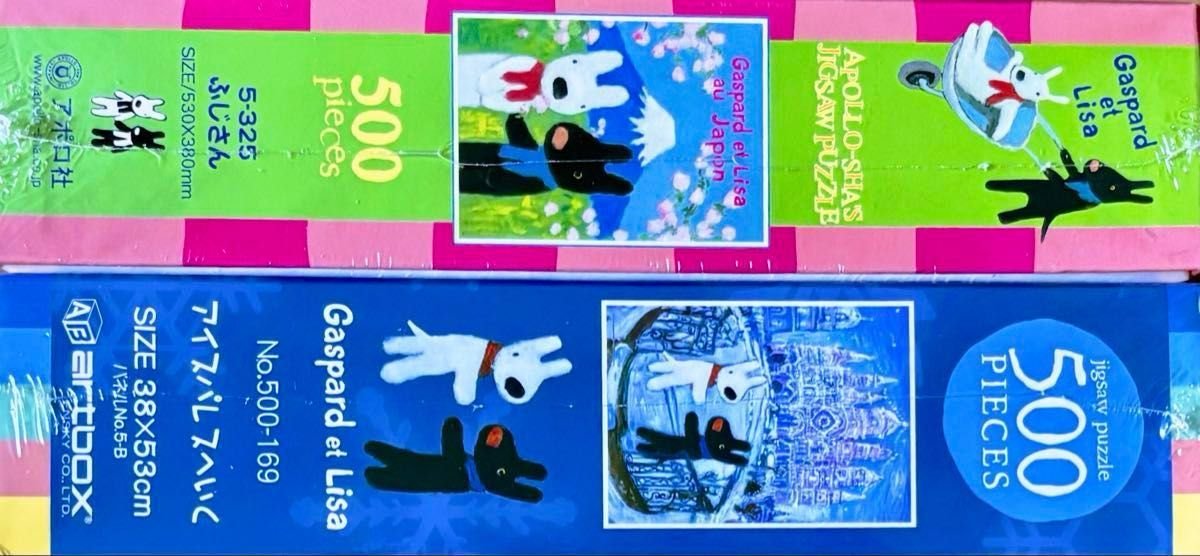 リサとガスパール ジグソーパズル 3点セット｜Yahoo!フリマ（旧PayPay