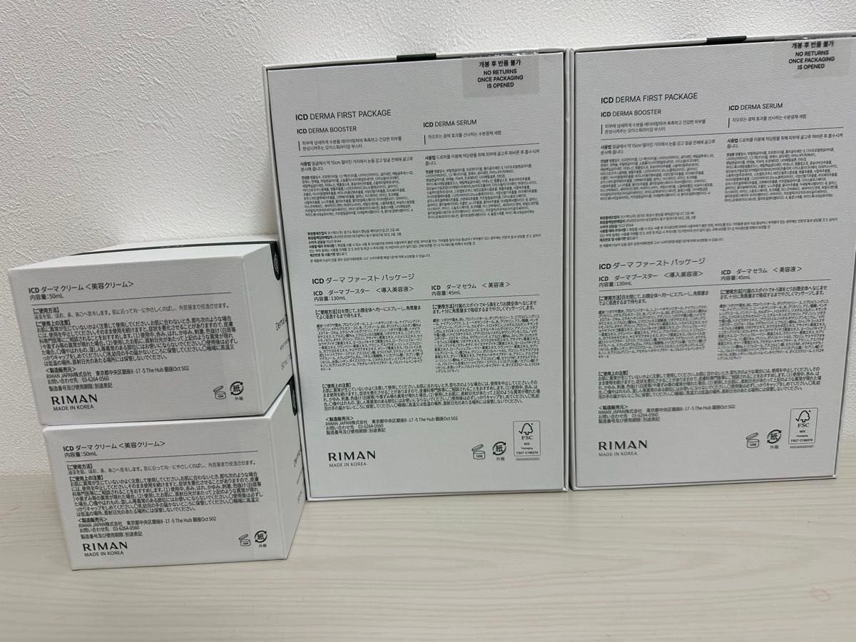 正規品 インセルダム ICD 基礎化粧品 3点セット×2｜Yahoo!フリマ（旧