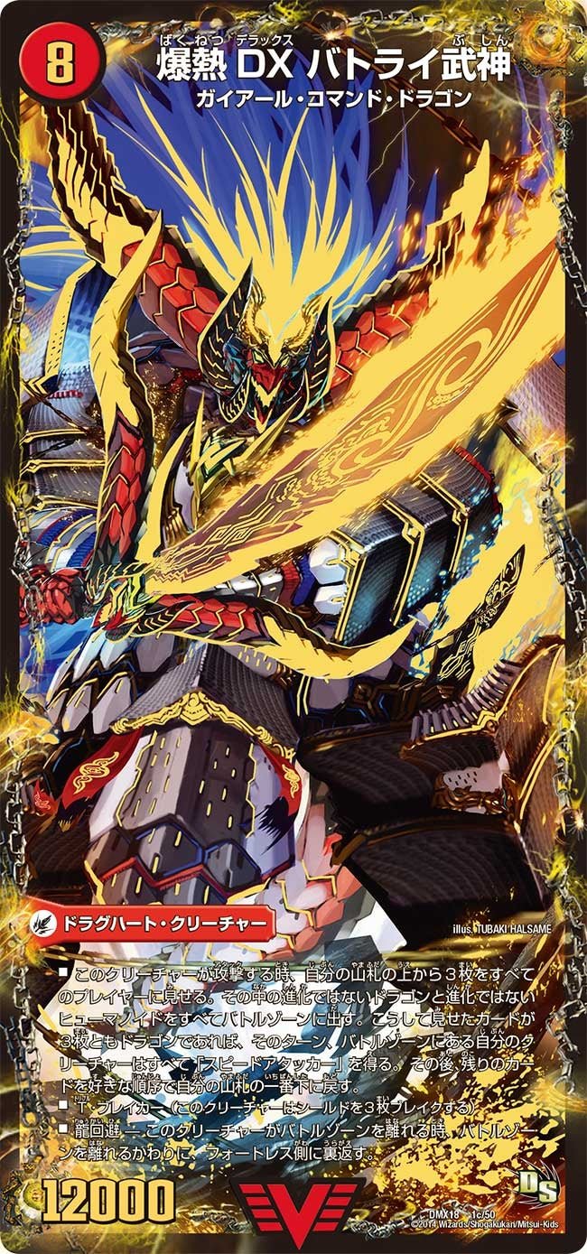 バトライ刃 モルトdream セット モルトdream バトライ刃 セット