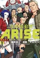 木城ゆきと画集 ARS MAGNA デビューから銃夢火星戦記まで - 木城ゆきと
