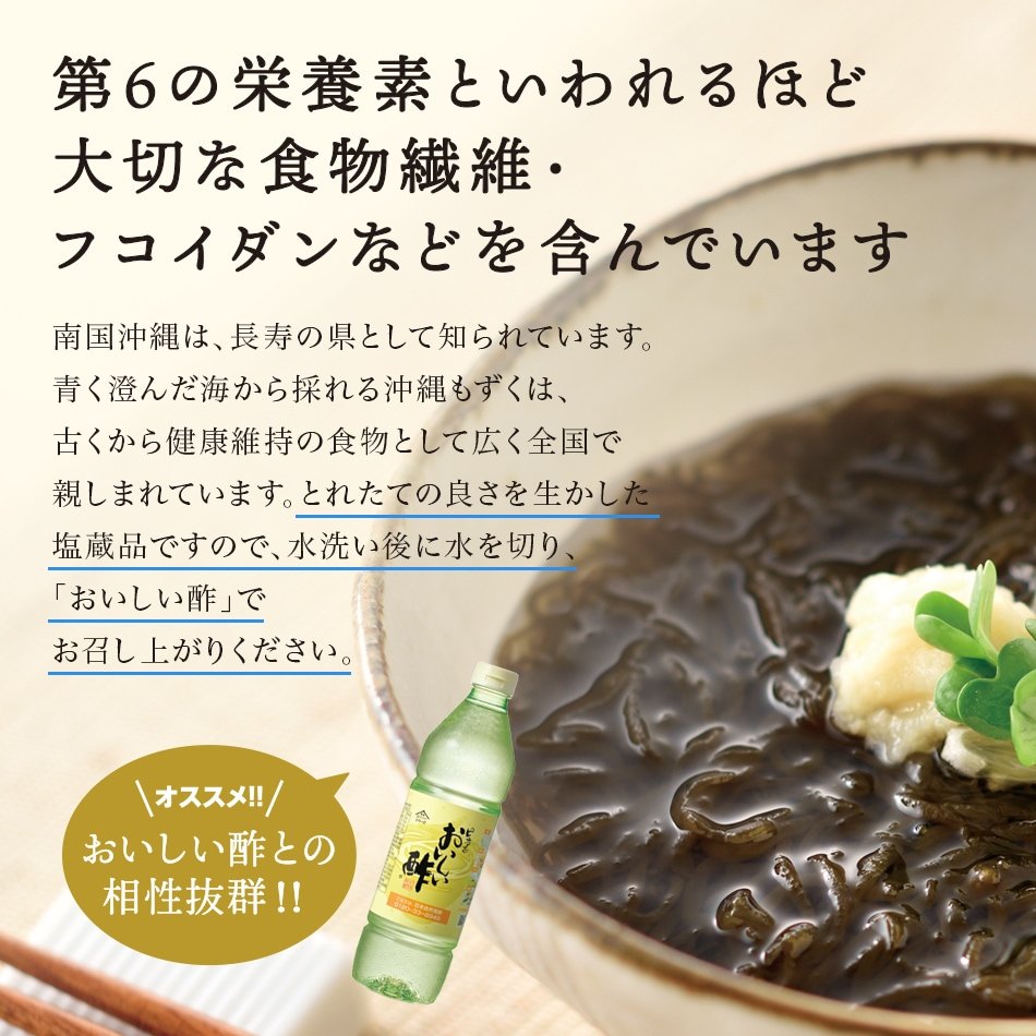 沖縄もずく （ 太もずく ） 800g×3袋 食品 海藻類 もずく酢 味噌汁