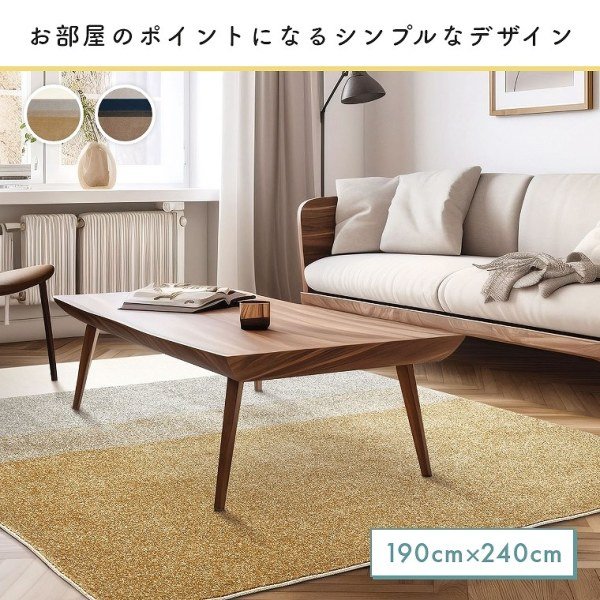 ジャン 190cm×240cm プレーベル (日本製/床暖対応/遊び毛が出にくい/防