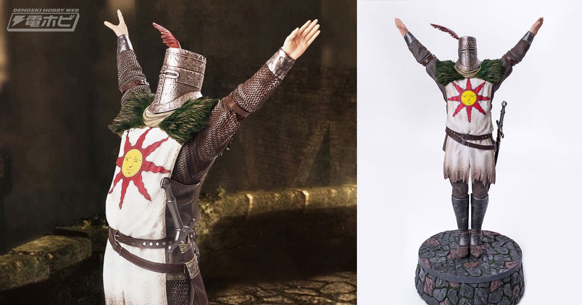 太陽万歳！『ダークソウル』太陽の戦士“アストラのソラール”が、太陽