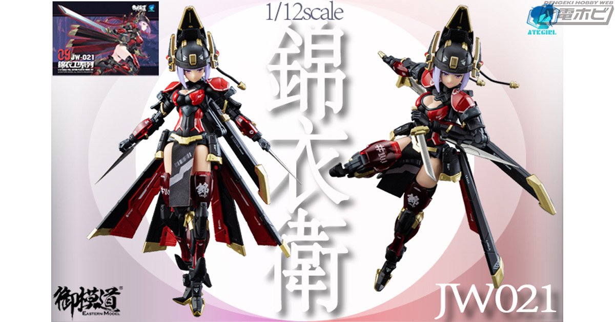 あの四刀流美少女が再び見参！御模道の「A.T.Kガール」シリーズ