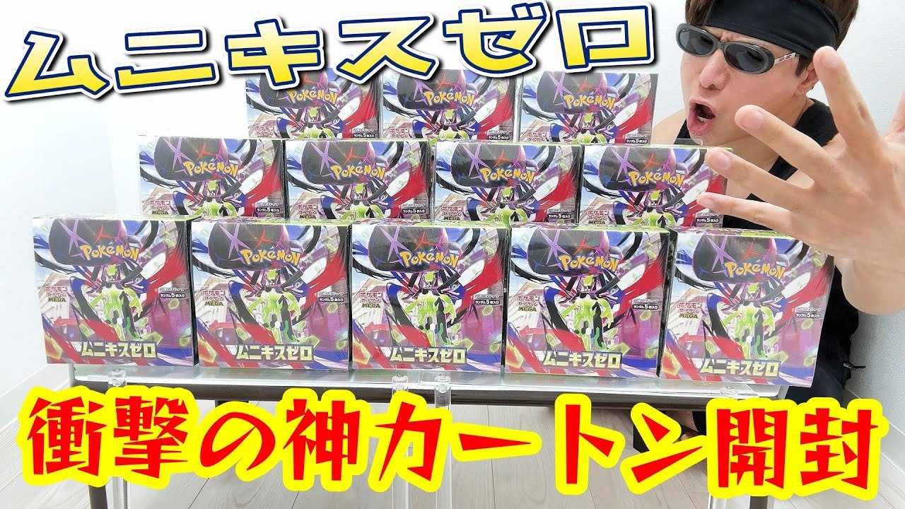 Pokémon Card] After opening one carton of the new 