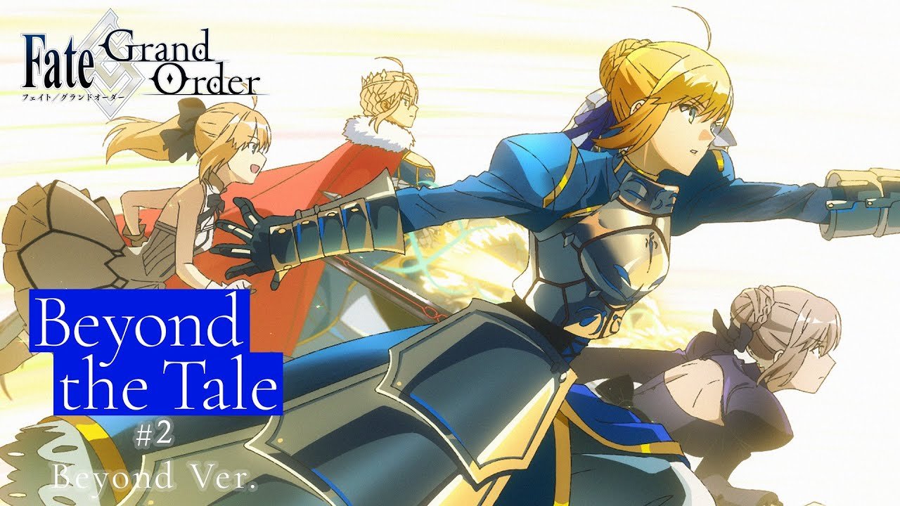 アルトリア・シリーズが勢ぞろい。「Fate/Grand Order」Beyond the