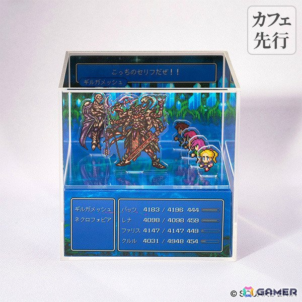 FF ピクセルリマスター」×SQUARE ENIX CAFE TOKYOの初コラボが6月22日