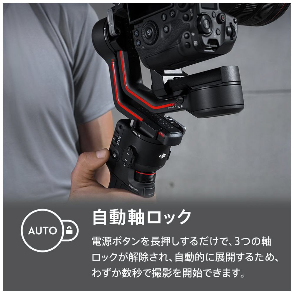 ジンバル】DJI RS3 ジンバルカメラ 一眼レフ プロ向け Ronin 3 H71101
